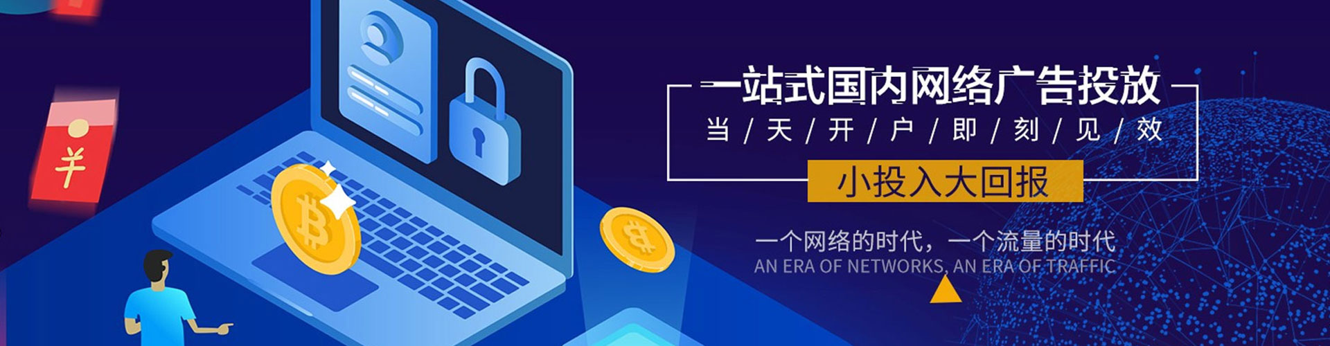 肃宁百度开户高返点